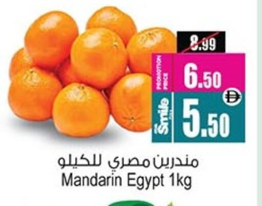 Mandarin from Egypt available at Ansar Gallery in UAE - Dubai