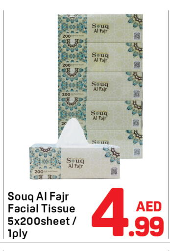 available at دي تو دي in الإمارات العربية المتحدة , الامارات - دبي