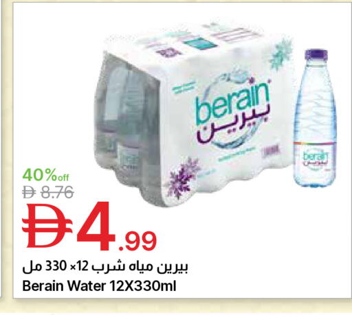 available at Emirates Co-Operative Society in UAE - Dubai