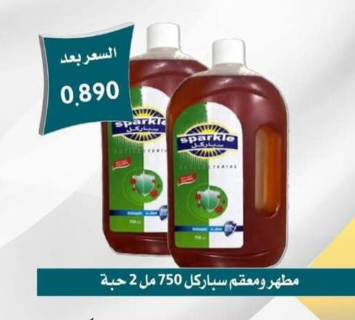 available at جمعية العمرية التعاونية in الكويت - مدينة الكويت