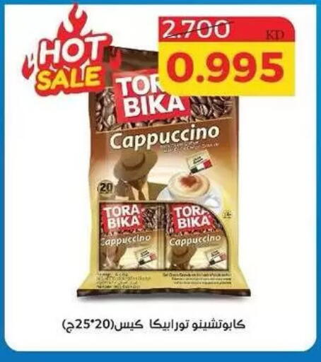 available at Shamieh Co.op in Kuwait - Kuwait City