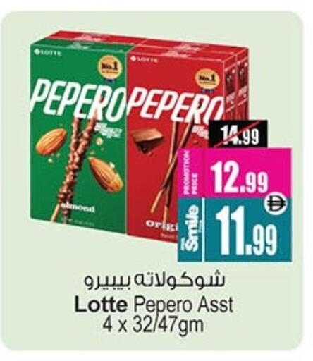 available at Ansar Mall in UAE - Sharjah / Ajman