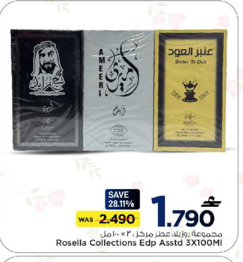 available at مارك & سايف in عُمان - مسقط‎