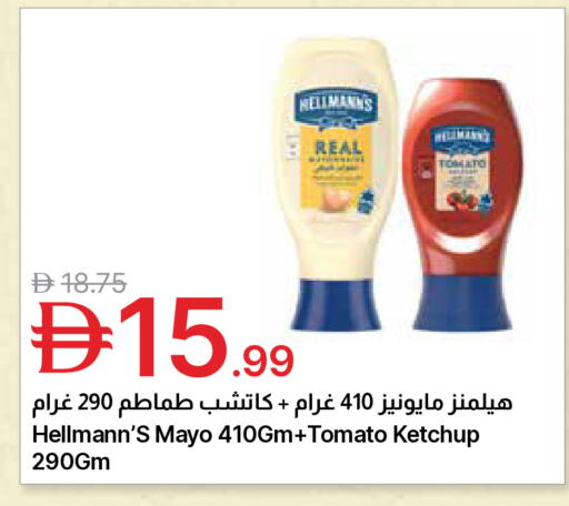 Tomato available at Emirates Co-Operative Society in UAE - Dubai