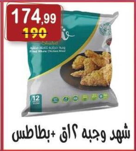 available at Hyper Eagle in Egypt - Cairo