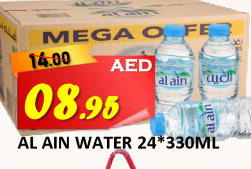 available at ROYAL GULF HYPERMARKET LLC in UAE - Abu Dhabi