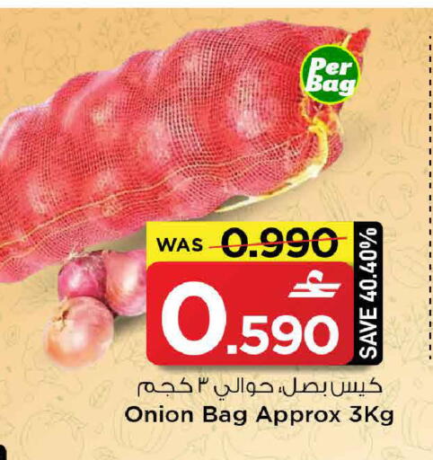 Onion available at MARK & SAVE in Oman - Muscat