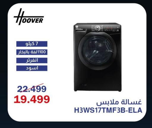 available at اسواق شارع عبد العزيز in Egypt - القاهرة