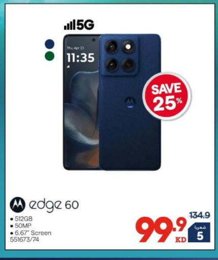available at ×-سايت in الكويت - محافظة الأحمدي