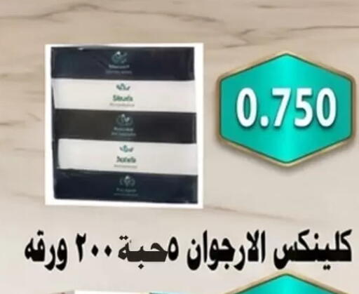 available at جمعية الأحمدي التعاونية in الكويت - محافظة الأحمدي