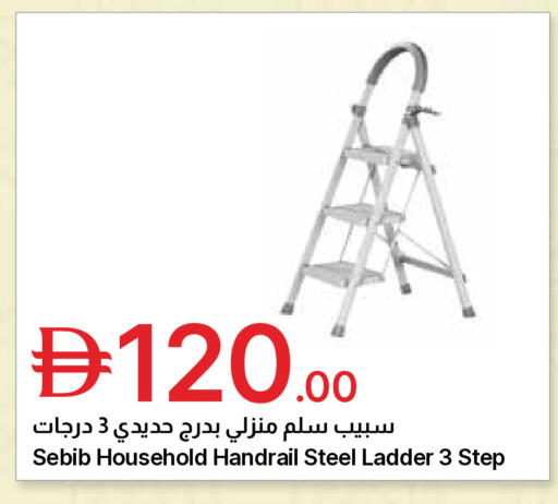 available at Emirates Co-Operative Society in UAE - Dubai
