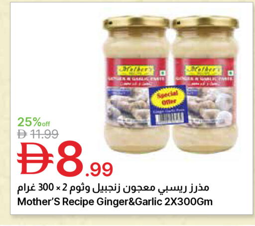 Ginger Garlic available at Emirates Co-Operative Society in UAE - Dubai
