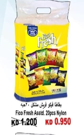 available at جمعية الأحمدي التعاونية in الكويت - محافظة الأحمدي
