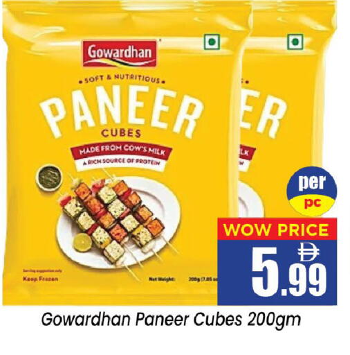 available at Neomart Hypermarket in UAE - Sharjah / Ajman