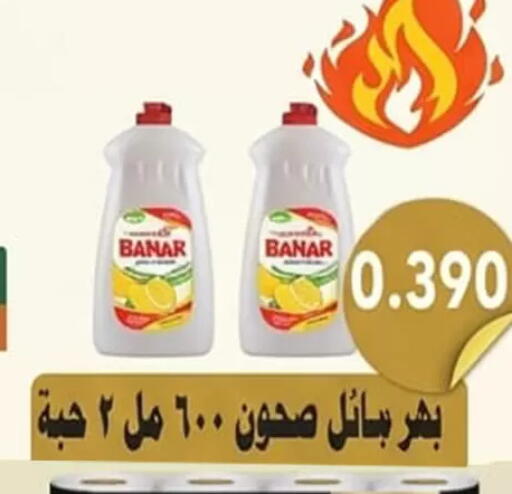 available at جمعية الأحمدي التعاونية in الكويت - محافظة الأحمدي