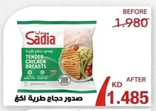 available at جمعية الأحمدي التعاونية in الكويت - محافظة الأحمدي