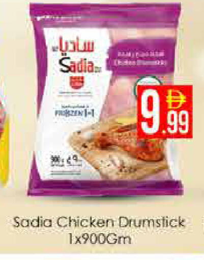 available at ايكو مول & ايكو هايبرماركت in الإمارات العربية المتحدة , الامارات - دبي