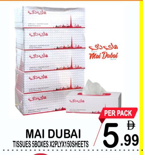 available at جفت بوينت in الإمارات العربية المتحدة , الامارات - دبي