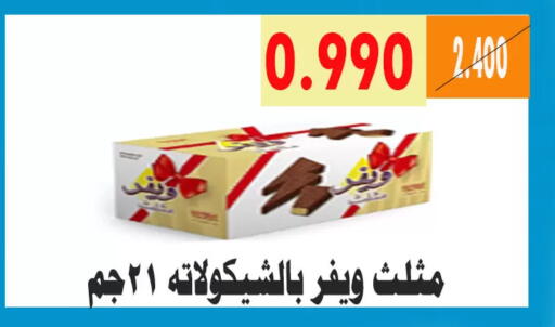 available at جمعية الأحمدي التعاونية in الكويت - محافظة الأحمدي