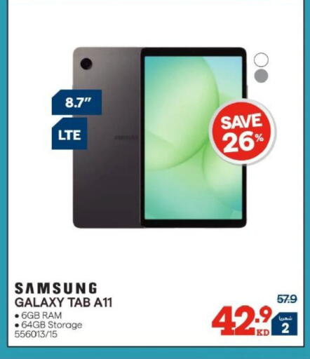 available at X-Cite in Kuwait - Kuwait City
