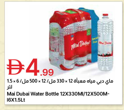 available at Emirates Co-Operative Society in UAE - Dubai