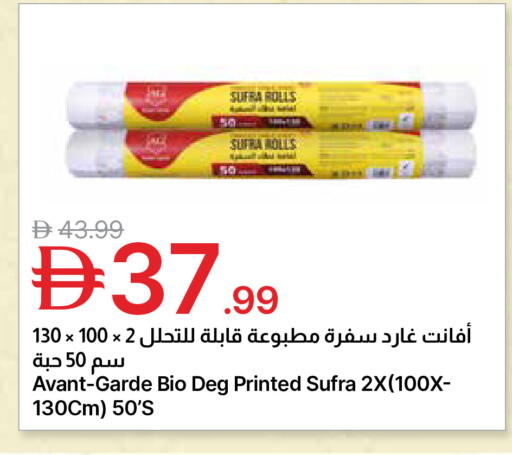 available at Emirates Co-Operative Society in UAE - Dubai