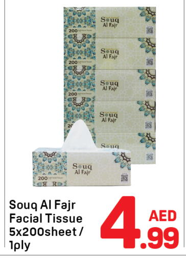 available at دي تو دي in الإمارات العربية المتحدة , الامارات - دبي