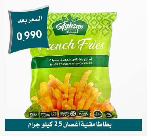 available at جمعية العمرية التعاونية in الكويت - مدينة الكويت