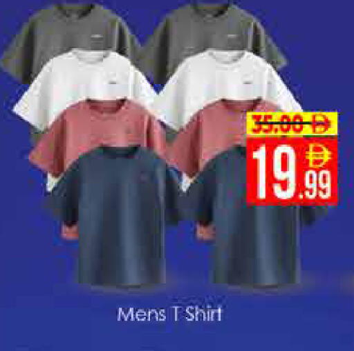 available at ايكو مول & ايكو هايبرماركت in الإمارات العربية المتحدة , الامارات - دبي