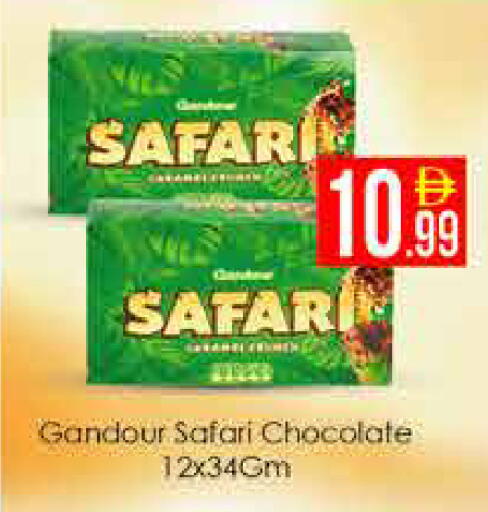 available at ايكو مول & ايكو هايبرماركت in الإمارات العربية المتحدة , الامارات - دبي