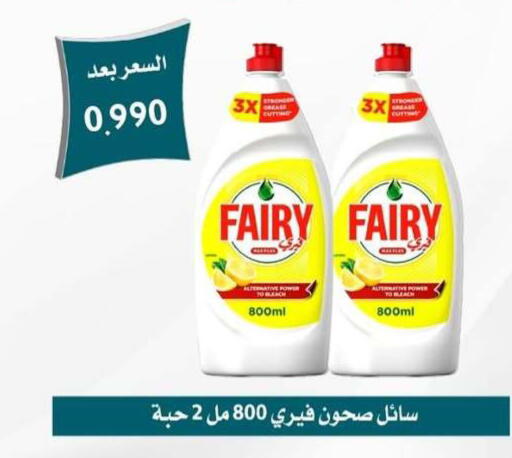 available at جمعية العمرية التعاونية in الكويت - مدينة الكويت