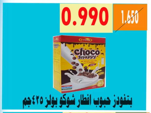 available at جمعية الأحمدي التعاونية in الكويت - محافظة الأحمدي