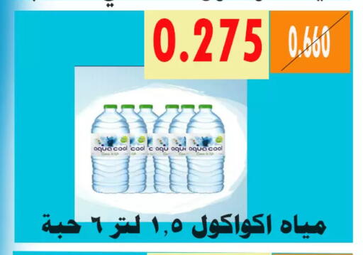 available at Al Ahmadi Cooperative Society in Kuwait - Ahmadi Governorate