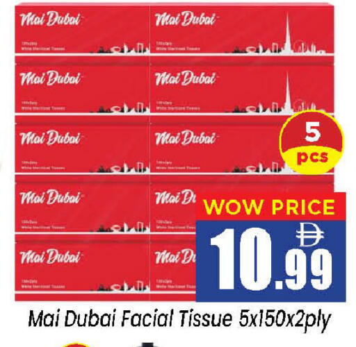 available at نيومارت هايبرماركت in الإمارات العربية المتحدة , الامارات - الشارقة / عجمان