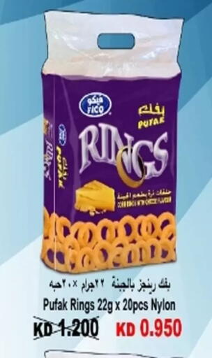 available at جمعية الأحمدي التعاونية in الكويت - محافظة الأحمدي