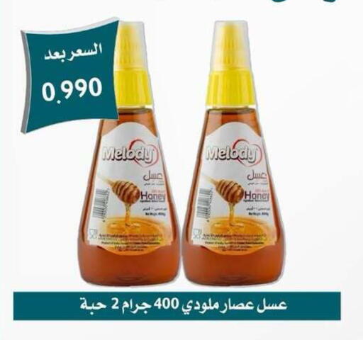 available at جمعية العمرية التعاونية in الكويت - مدينة الكويت