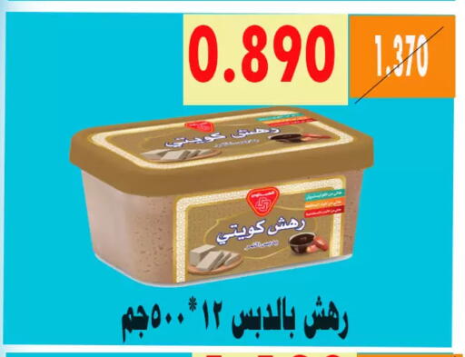 available at Al Ahmadi Cooperative Society in Kuwait - Ahmadi Governorate