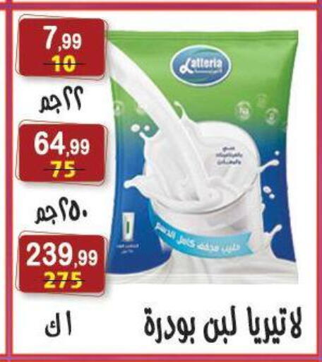 available at Hyper Eagle in Egypt - Cairo