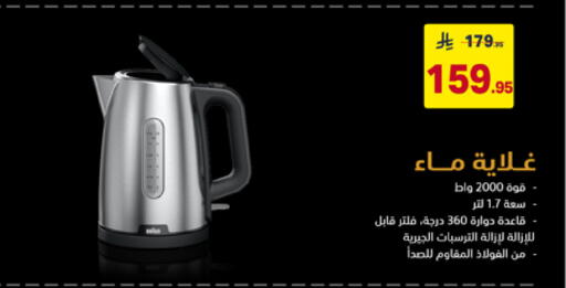 available at على كيفك in مملكة العربية السعودية, السعودية, سعودية - حائل‎
