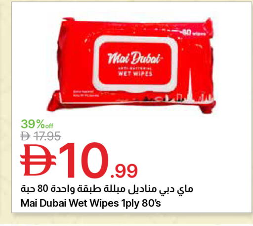 available at Emirates Co-Operative Society in UAE - Dubai