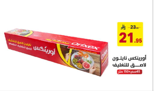available at Ala Kaifak in KSA, Saudi Arabia, Saudi - Al Khobar