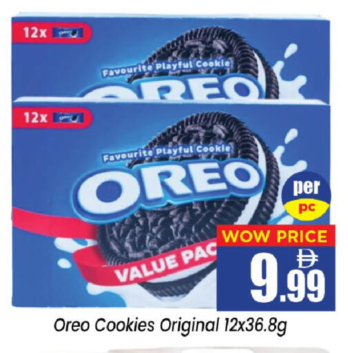 available at Neomart Hypermarket in UAE - Sharjah / Ajman