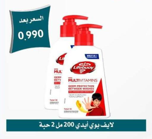 available at جمعية العمرية التعاونية in الكويت - مدينة الكويت