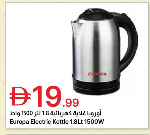 available at Emirates Co-Operative Society in UAE - Dubai
