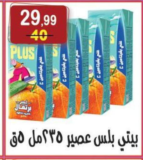 available at Hyper Eagle in Egypt - Cairo