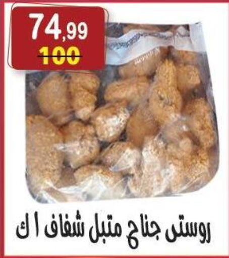 available at Hyper Eagle in Egypt - Cairo
