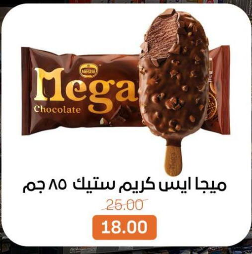 available at بيت الجملة in Egypt - القاهرة