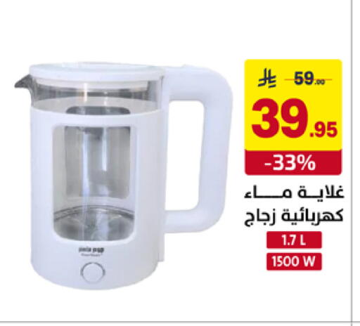available at Ala Kaifak in KSA, Saudi Arabia, Saudi - Al Khobar