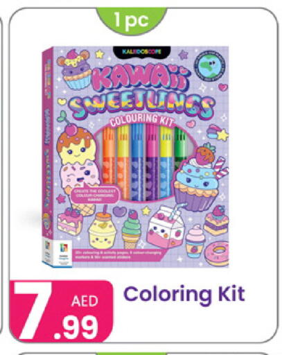 available at Al Nahda Gifts Center in UAE - Sharjah / Ajman