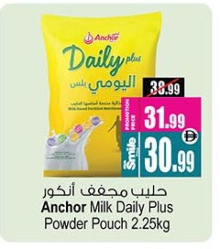 available at Ansar Mall in UAE - Sharjah / Ajman